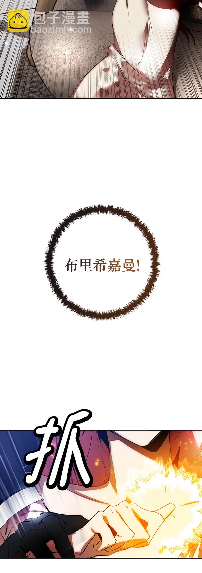🍲重生最强玩家 [第104话] 正面突破（2） 第23页