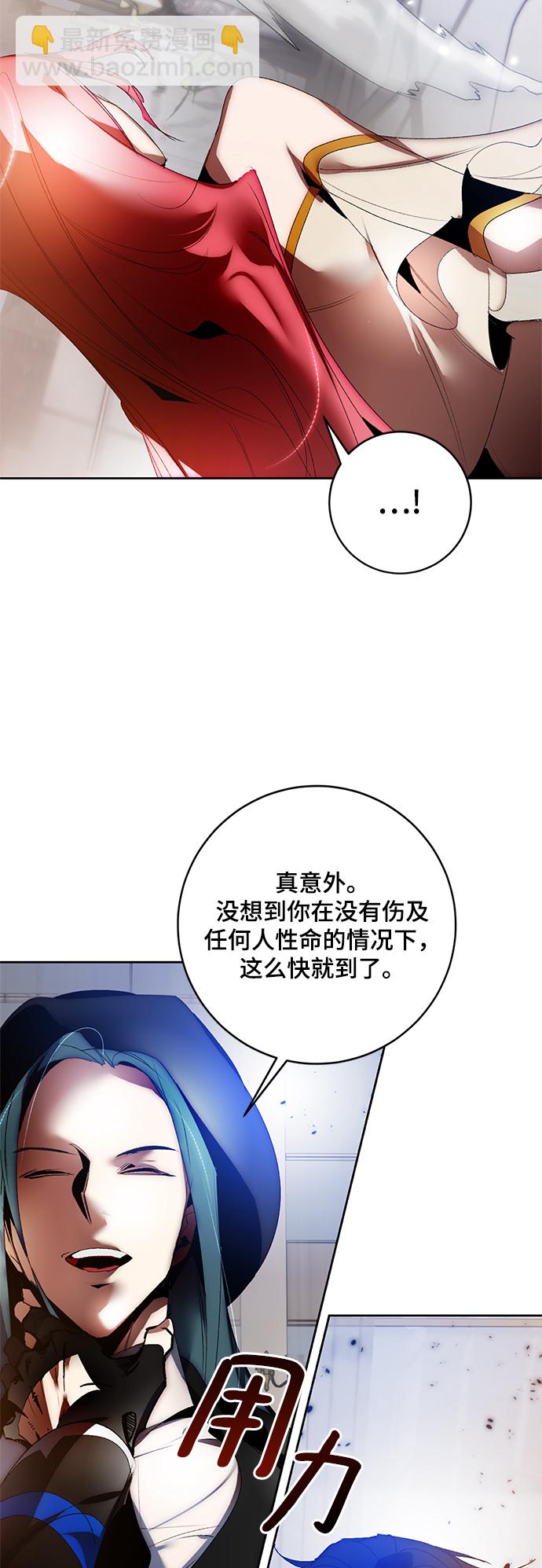 🍲重生最强玩家 [第104话] 正面突破（2） 第34页