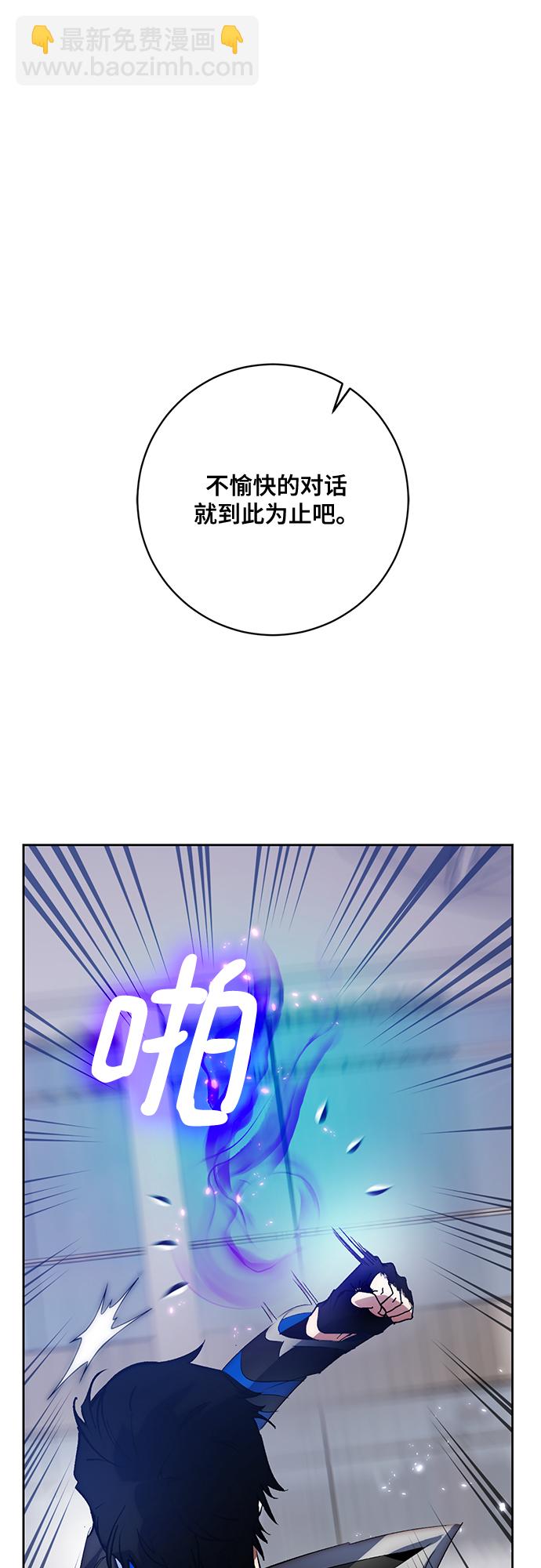 🍲重生最强玩家 [第104话] 正面突破（2） 第37页