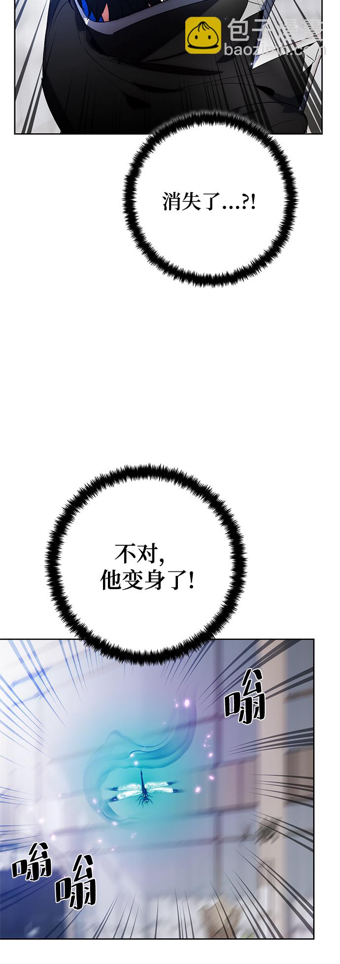 🍲重生最强玩家 [第104话] 正面突破（2） 第38页