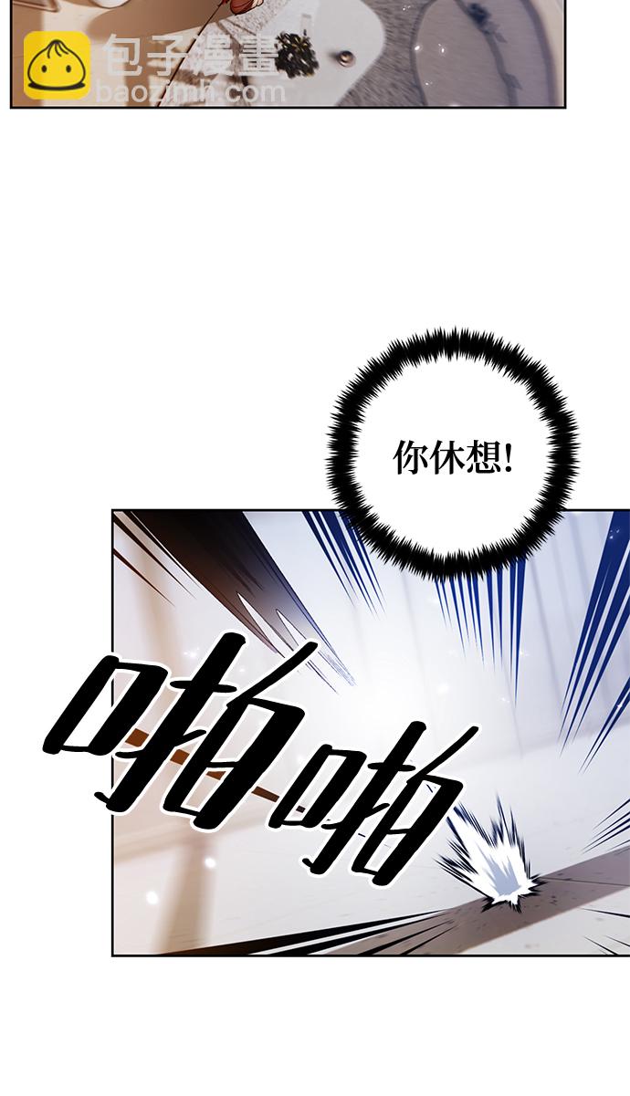 🍲重生最强玩家 [第104话] 正面突破（2） 第44页