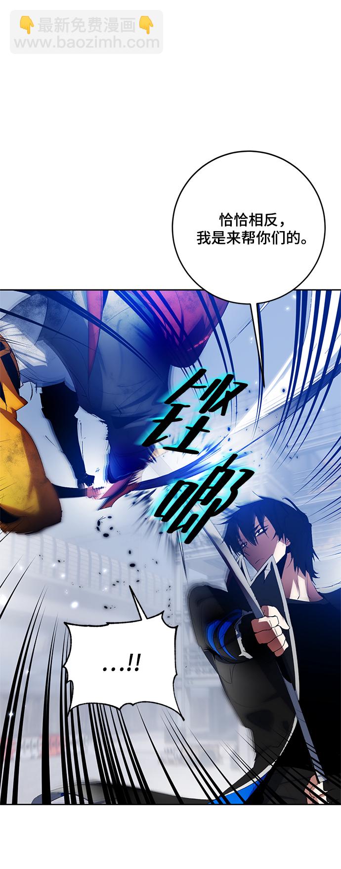 🍲重生最强玩家 [第104话] 正面突破（2） 第8页
