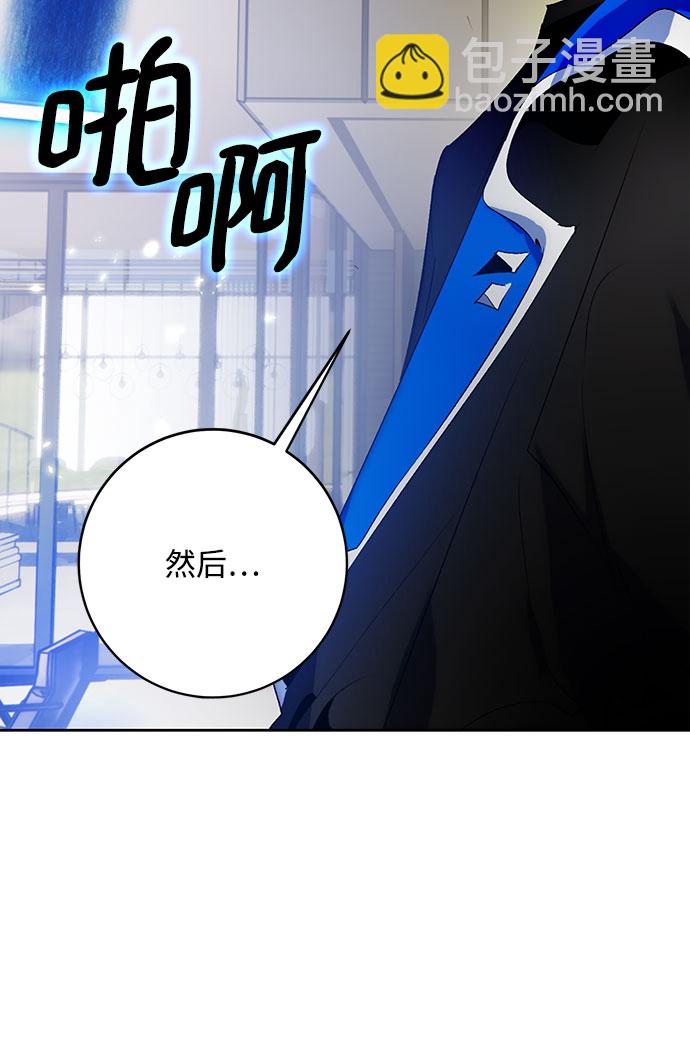 🍲重生最强玩家 [第106话] 为了埃莉斯（2） 第10页