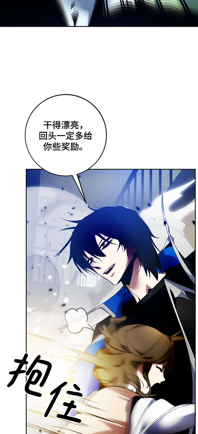🍲重生最强玩家 [第106话] 为了埃莉斯（2） 第19页