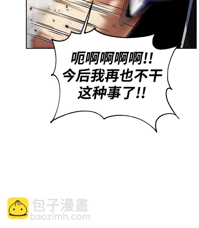 🍲重生最强玩家 [第106话] 为了埃莉斯（2） 第20页
