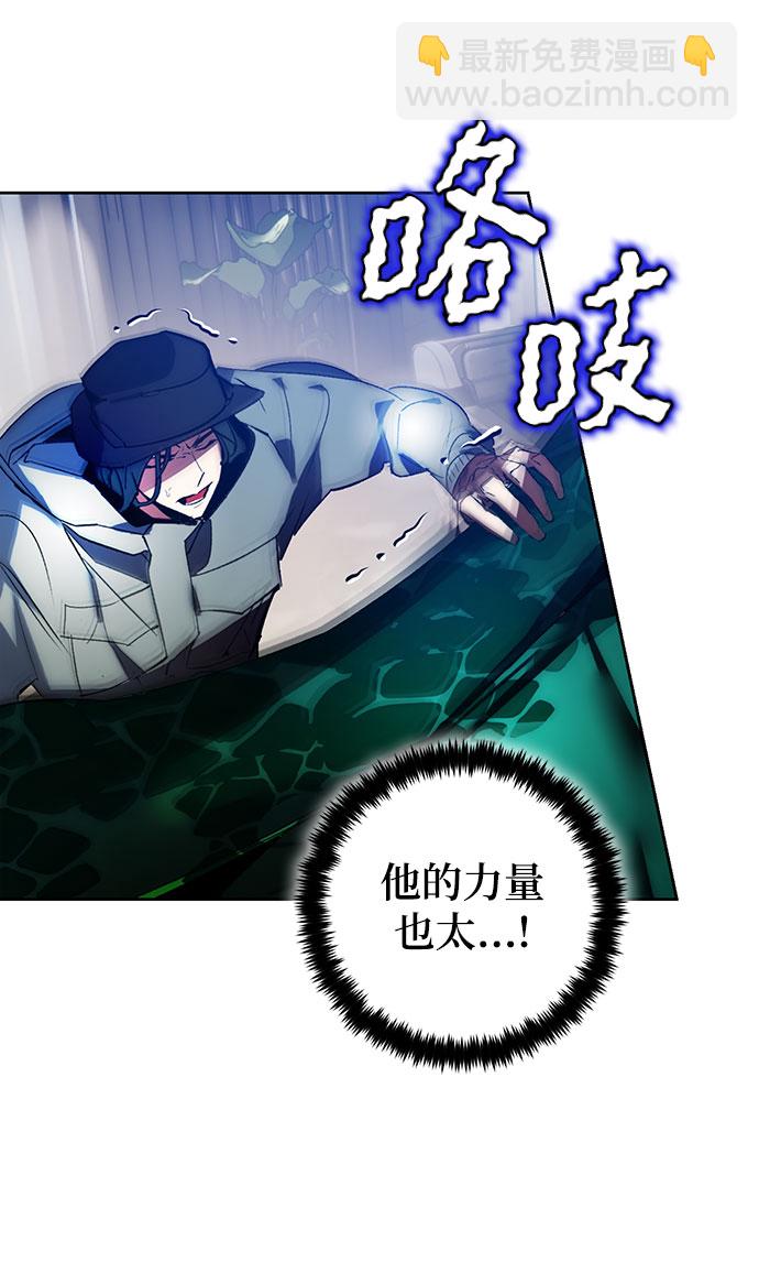 🍲重生最强玩家 [第106话] 为了埃莉斯（2） 第24页