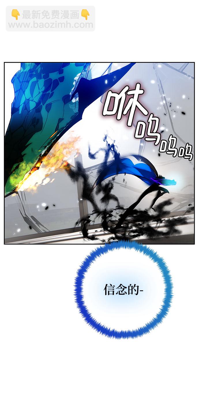 🍲重生最强玩家 [第106话] 为了埃莉斯（2） 第29页