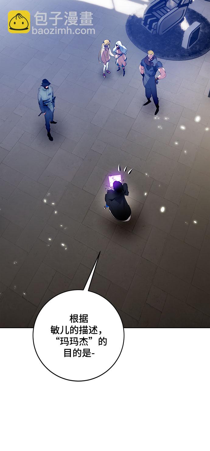 🍲重生最强玩家 [第106话] 为了埃莉斯（2） 第3页