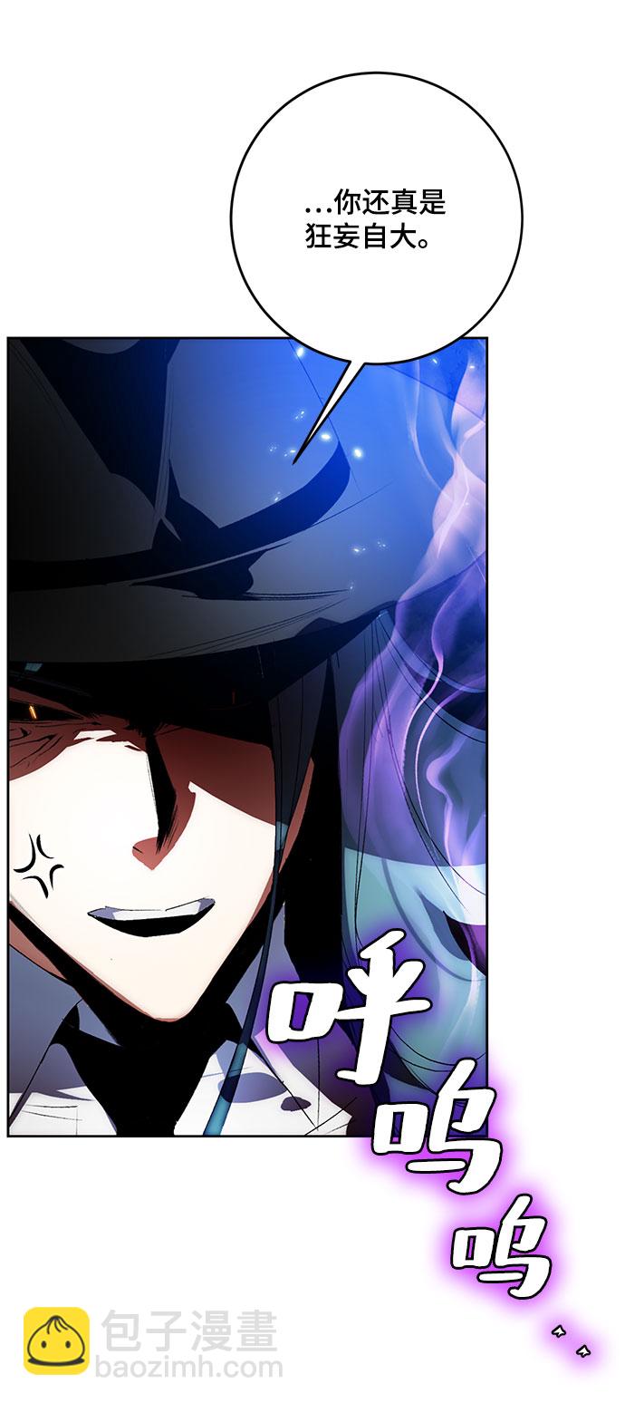 🍲重生最强玩家 [第106话] 为了埃莉斯（2） 第35页