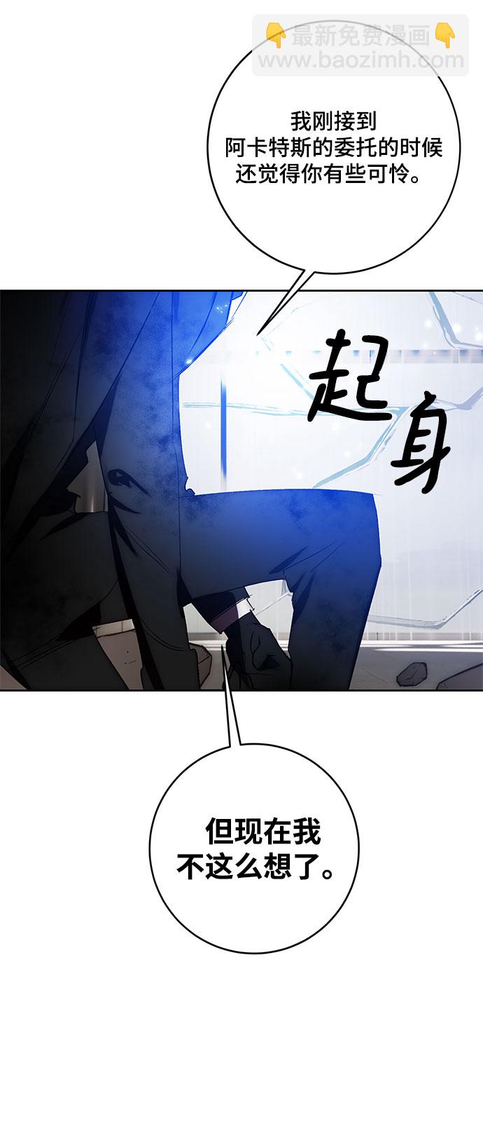 🍲重生最强玩家 [第106话] 为了埃莉斯（2） 第36页