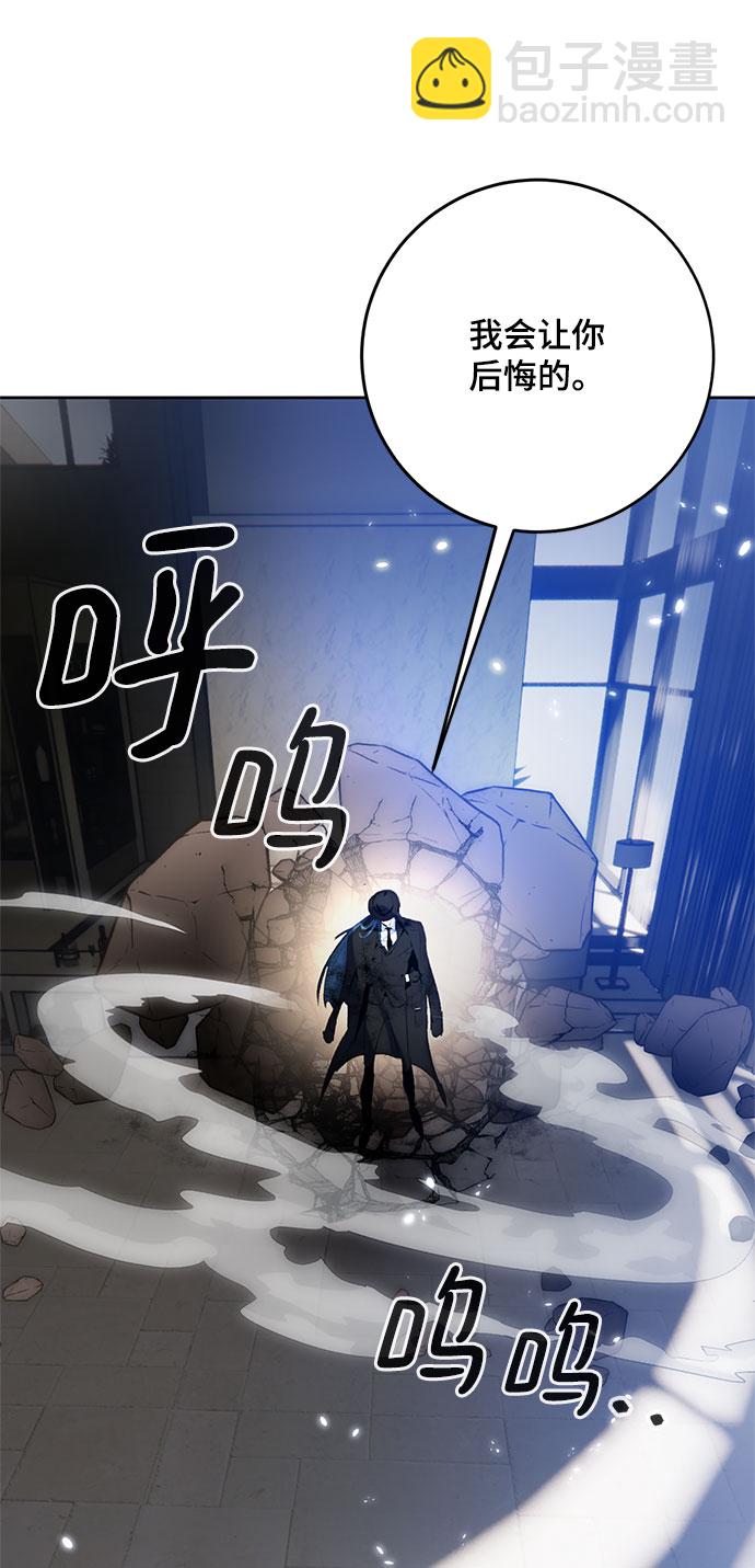 🍲重生最强玩家 [第106话] 为了埃莉斯（2） 第37页