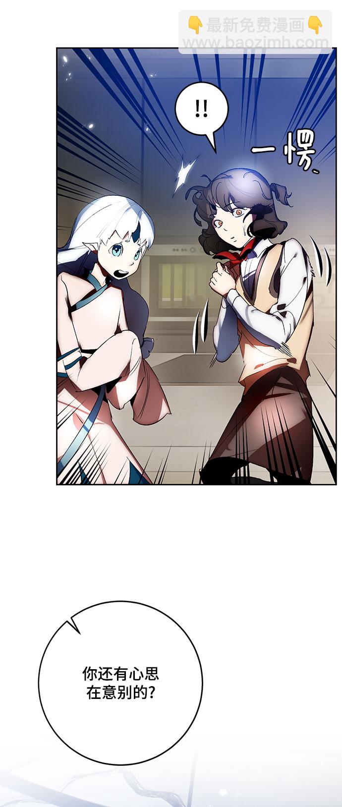 🍲重生最强玩家 [第106话] 为了埃莉斯（2） 第40页
