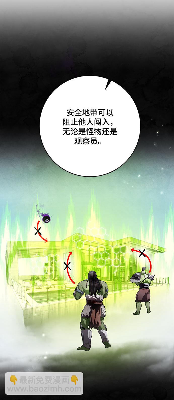 🍲重生最强玩家 [第106话] 为了埃莉斯（2） 第7页