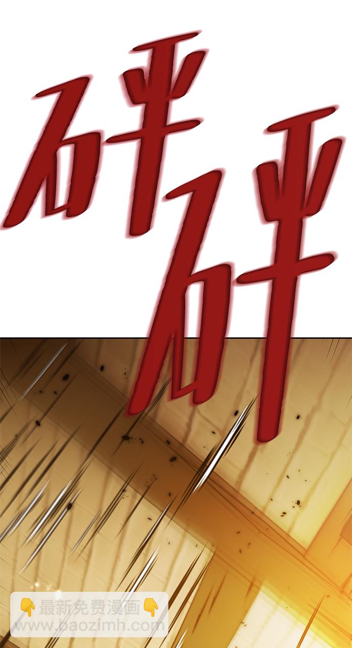 🍲重生最强玩家 [第108话] 引君入梦（1） 第10页