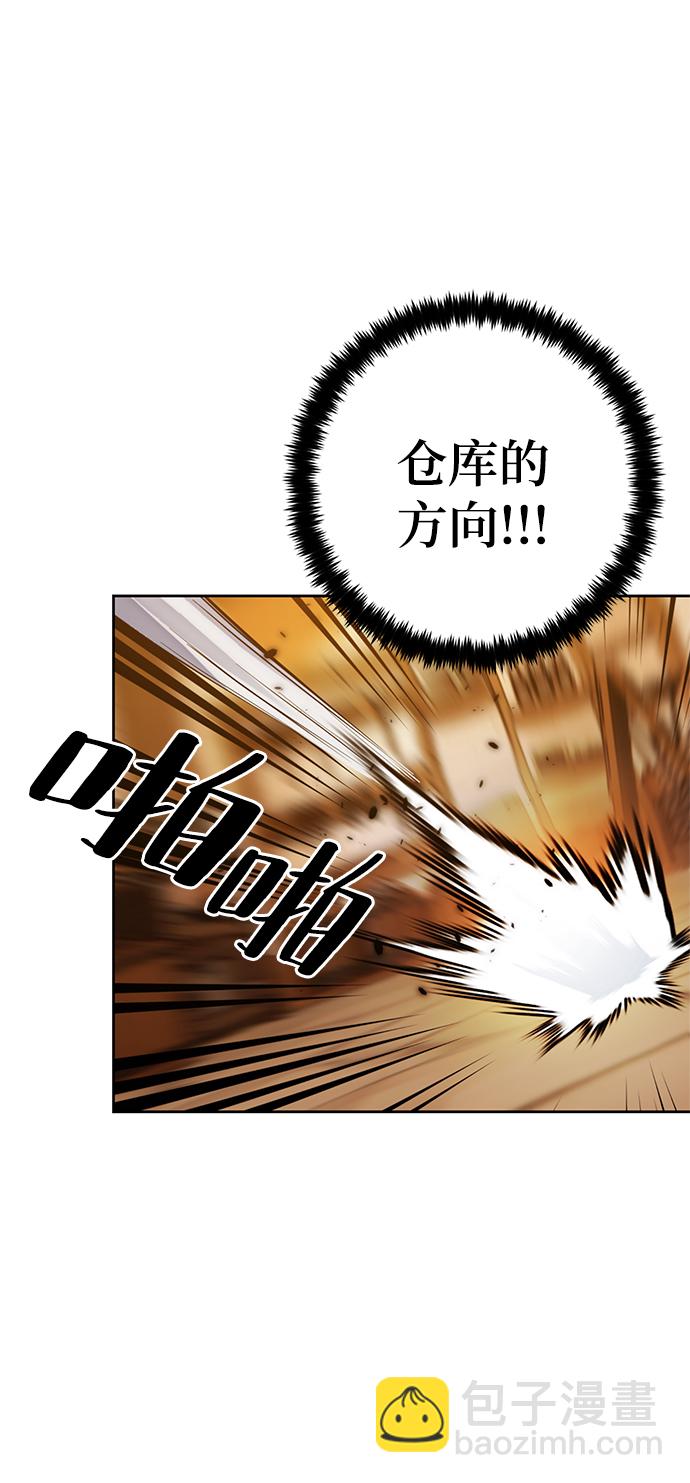 🍲重生最强玩家 [第108话] 引君入梦（1） 第13页