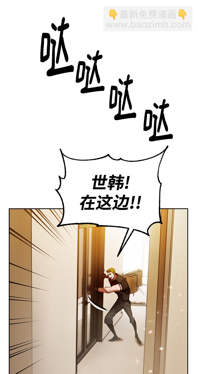 🍲重生最强玩家 [第108话] 引君入梦（1） 第15页