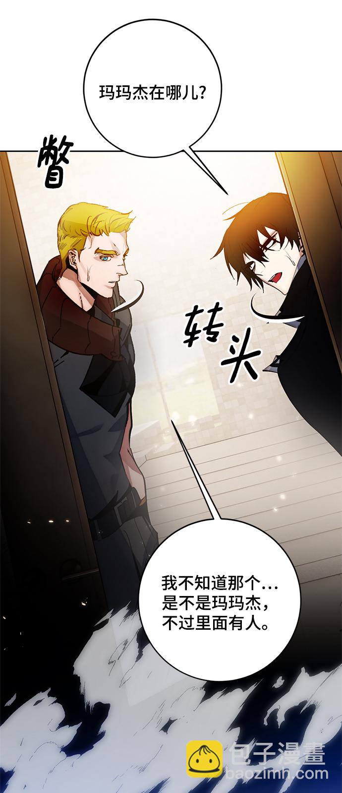 🍲重生最强玩家 [第108话] 引君入梦（1） 第17页