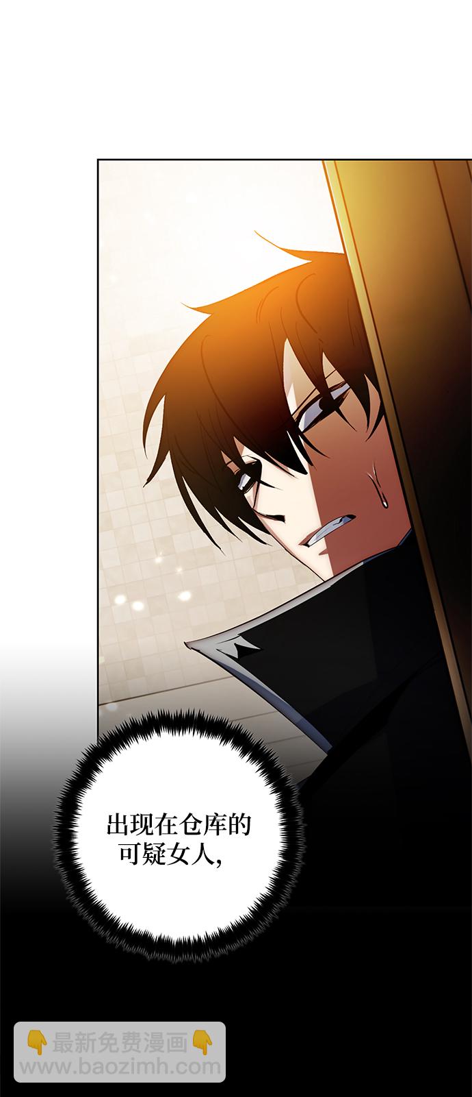 🍲重生最强玩家 [第108话] 引君入梦（1） 第19页