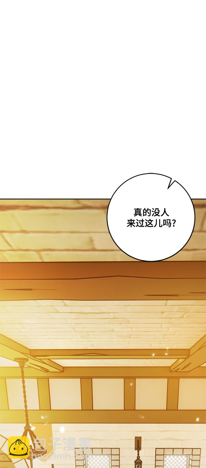 🍲重生最强玩家 [第108话] 引君入梦（1） 第2页
