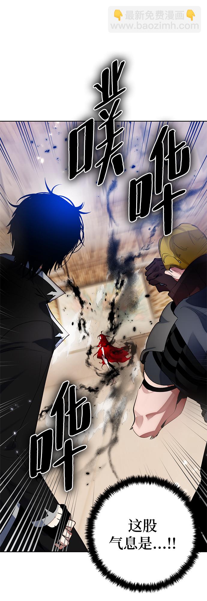 🍲重生最强玩家 [第108话] 引君入梦（1） 第23页