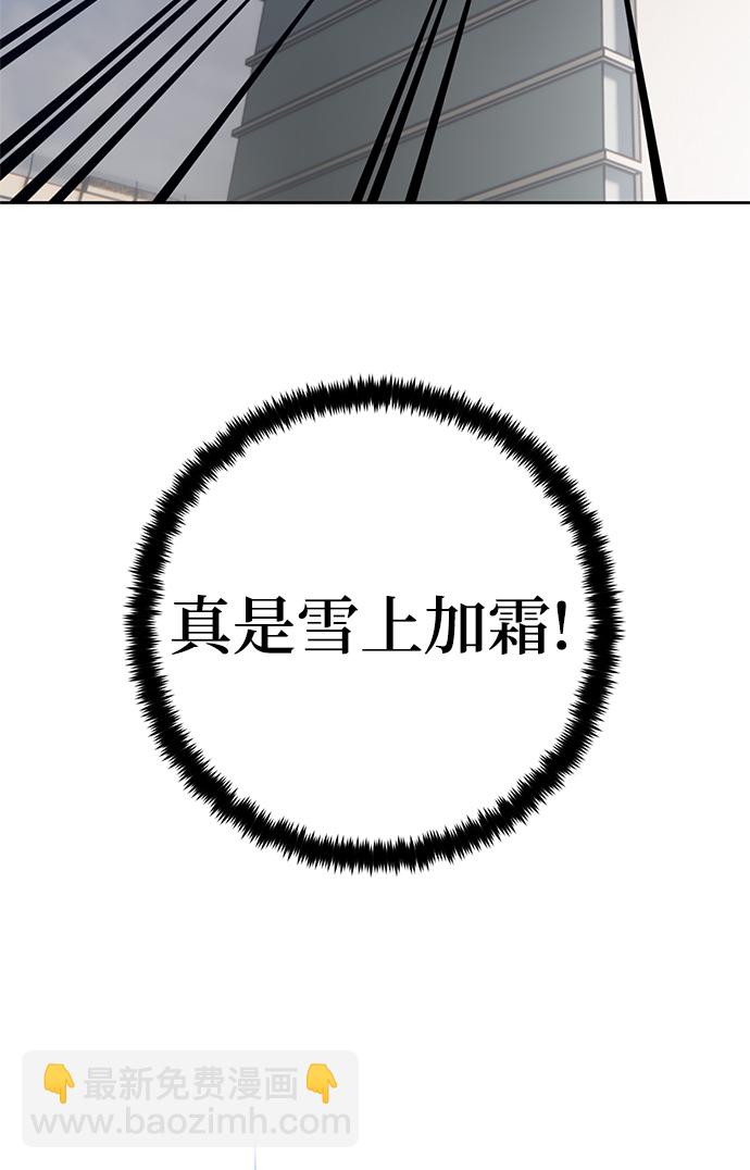 🍲重生最强玩家 [第108话] 引君入梦（1） 第26页