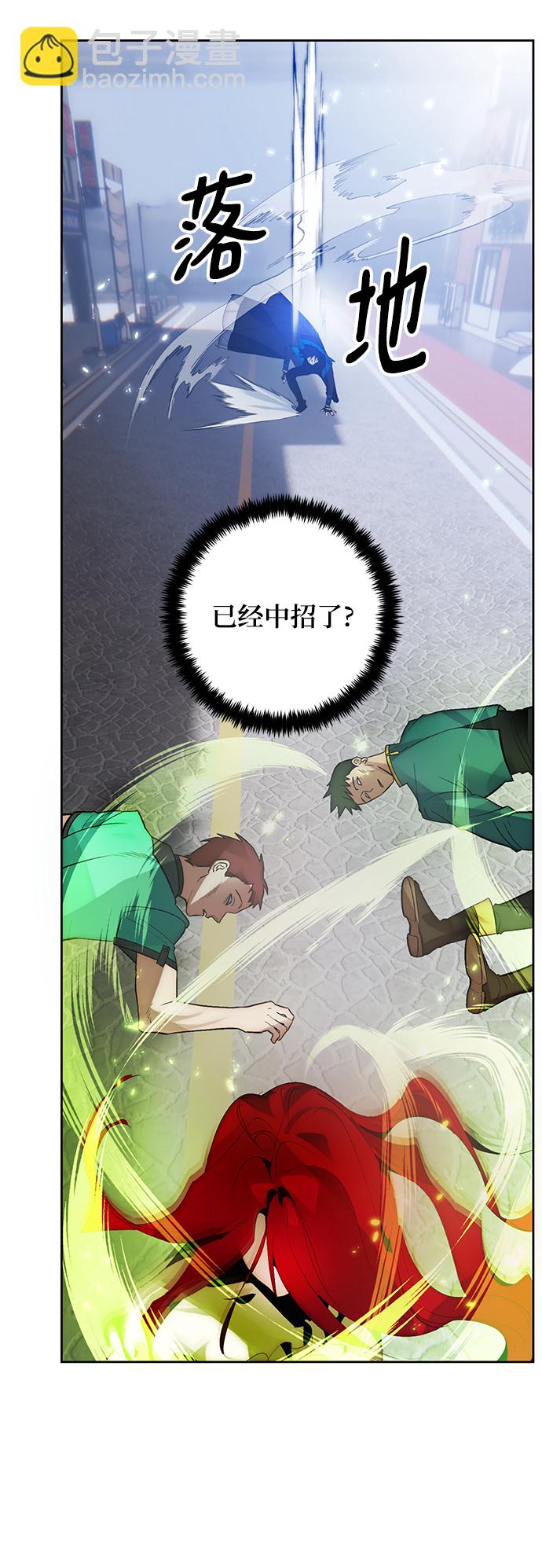 🍲重生最强玩家 [第108话] 引君入梦（1） 第33页
