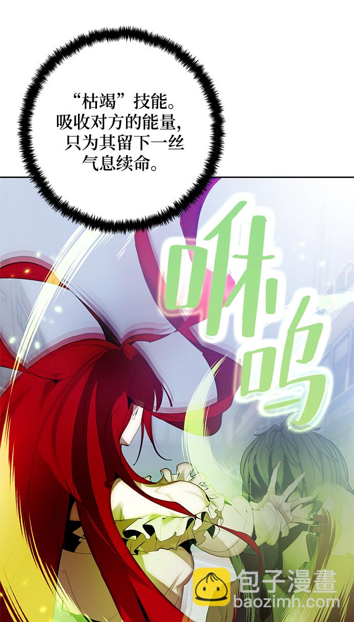 🍲重生最强玩家 [第108话] 引君入梦（1） 第34页