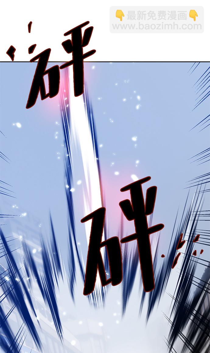 🍲重生最强玩家 [第108话] 引君入梦（1） 第44页