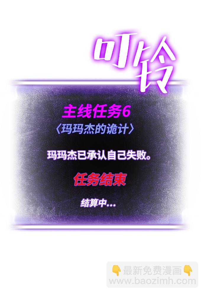 🍲重生最强玩家 [第108话] 引君入梦（1） 第5页