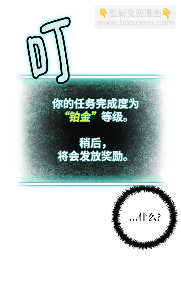 🍲重生最强玩家 [第108话] 引君入梦（1） 第6页