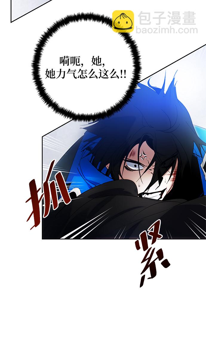 🍲重生最强玩家 [第二季 最终话] 暴风前夜 第21页