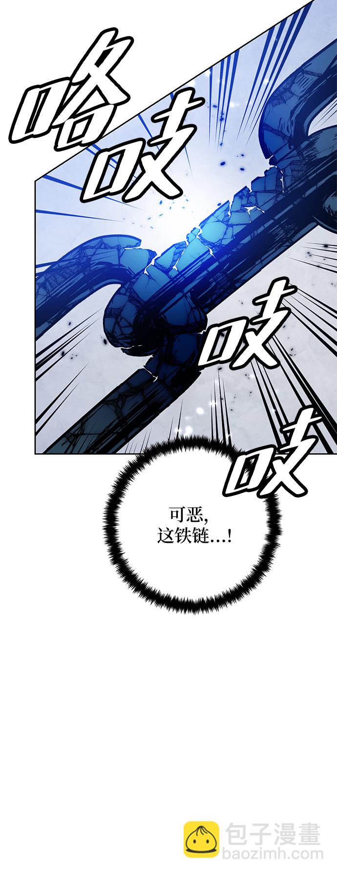 🍲重生最强玩家 [第二季 最终话] 暴风前夜 第23页
