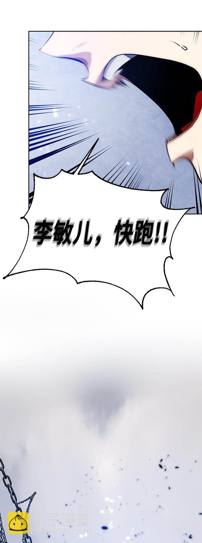 🍲重生最强玩家 [第二季 最终话] 暴风前夜 第25页