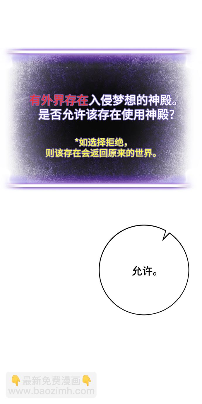 🍲重生最强玩家 [第二季 最终话] 暴风前夜 第37页