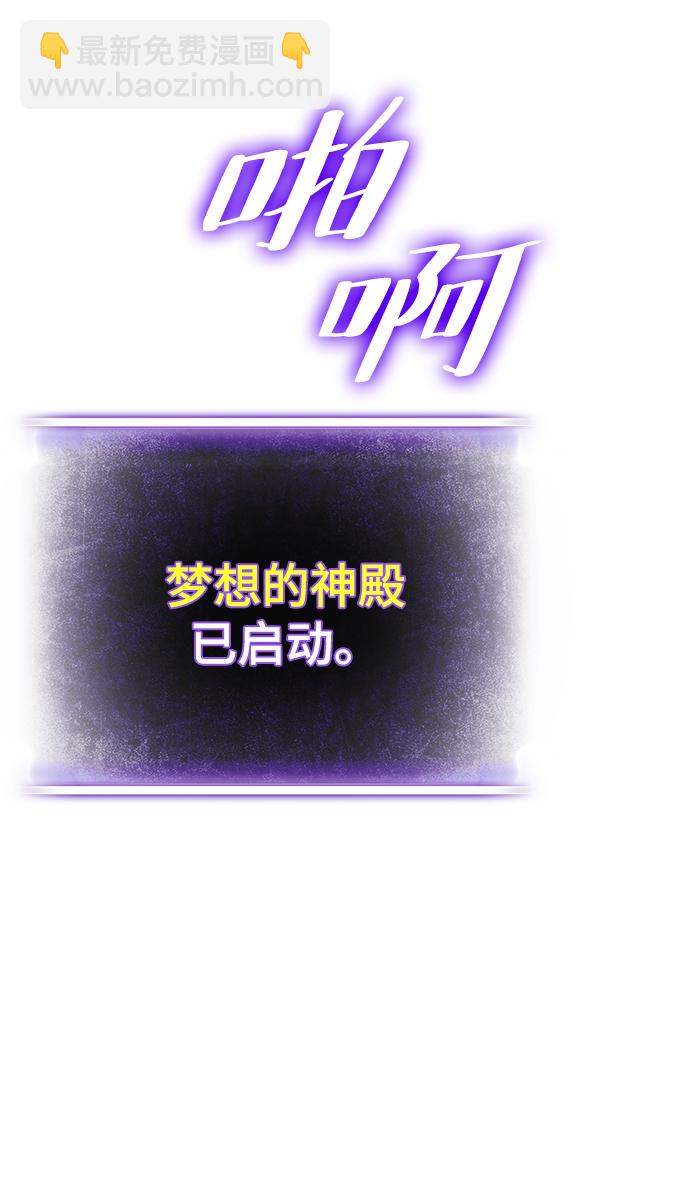 🍲重生最强玩家 [第二季 最终话] 暴风前夜 第38页