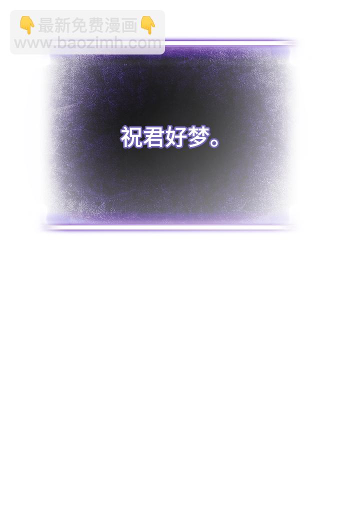 🍲重生最强玩家 [第二季 最终话] 暴风前夜 第39页