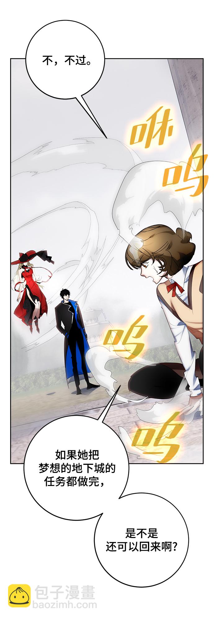 🍲重生最强玩家 [第二季 最终话] 暴风前夜 第42页