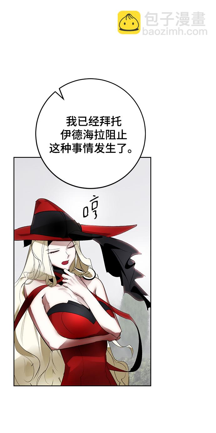 🍲重生最强玩家 [第二季 最终话] 暴风前夜 第43页