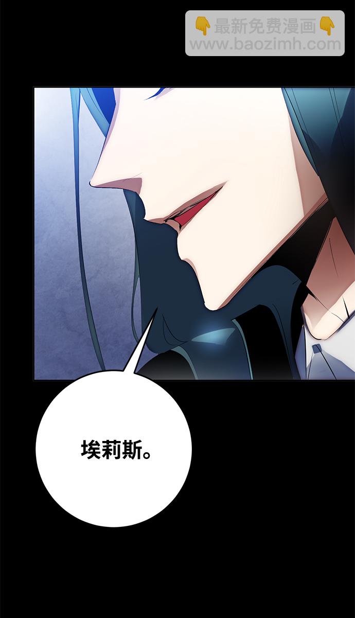 🍲重生最强玩家 [第二季 最终话] 暴风前夜 第48页