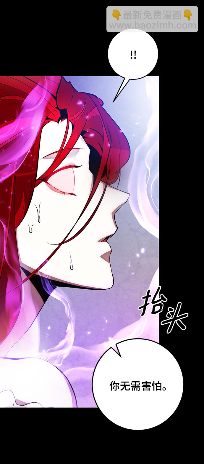 🍲重生最强玩家 [第二季 最终话] 暴风前夜 第49页