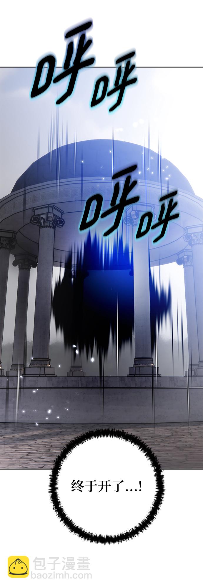🍲重生最强玩家 [第二季 最终话] 暴风前夜 第7页