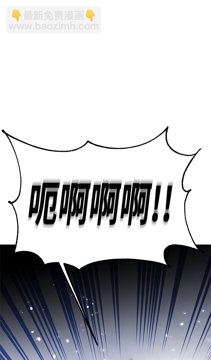 🍲重生最强玩家 [第二季 最终话] 暴风前夜 第9页