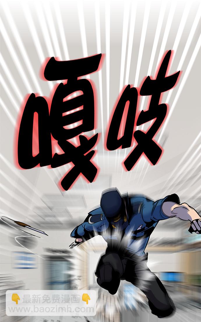 🍲重生最强玩家 [第12话] 培养队友的方法（2） 第24页