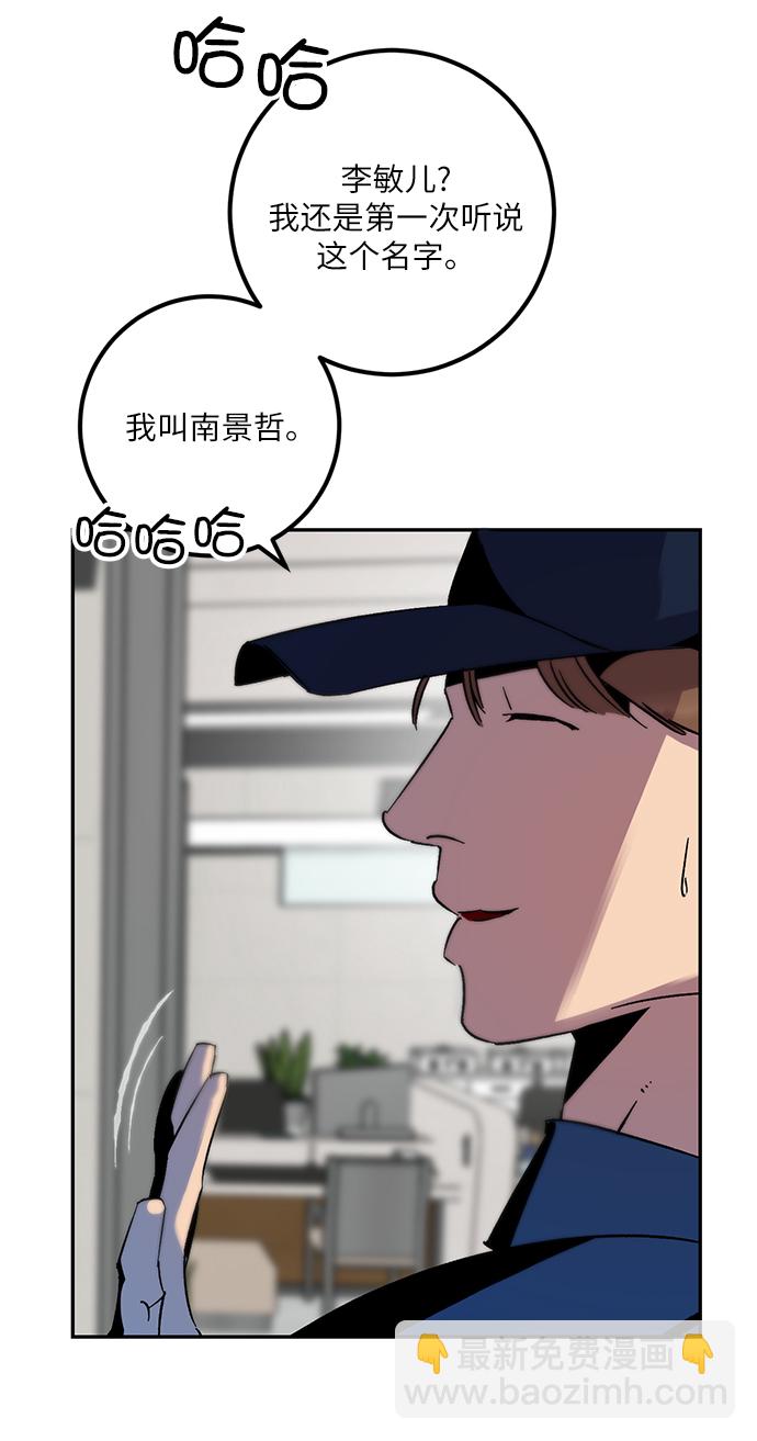 🍲重生最强玩家 [第12话] 培养队友的方法（2） 第35页