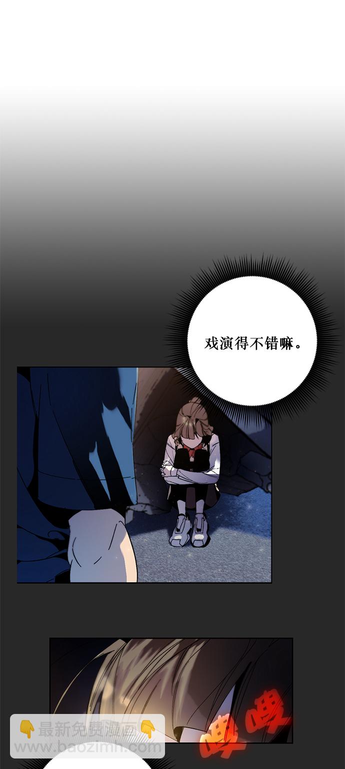 🍲重生最强玩家 [第12话] 培养队友的方法（2） 第44页