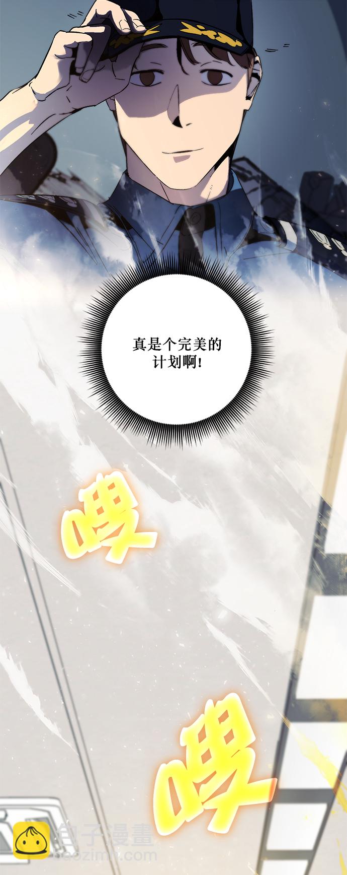 🍲重生最强玩家 [第12话] 培养队友的方法（2） 第46页