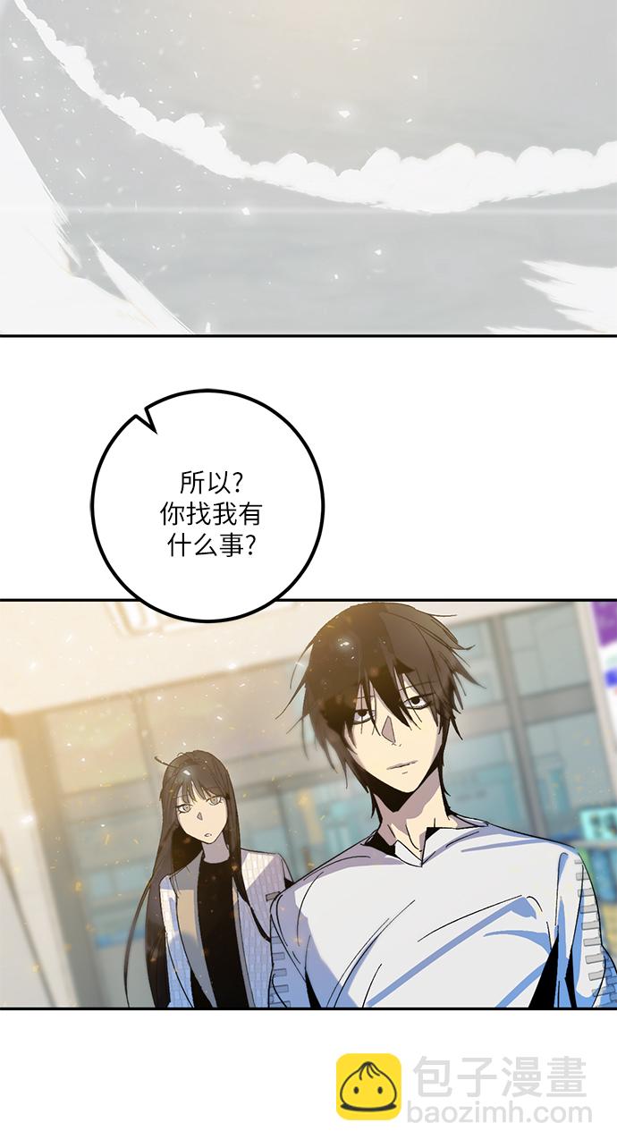 🍲重生最强玩家 [第12话] 培养队友的方法（2） 第48页