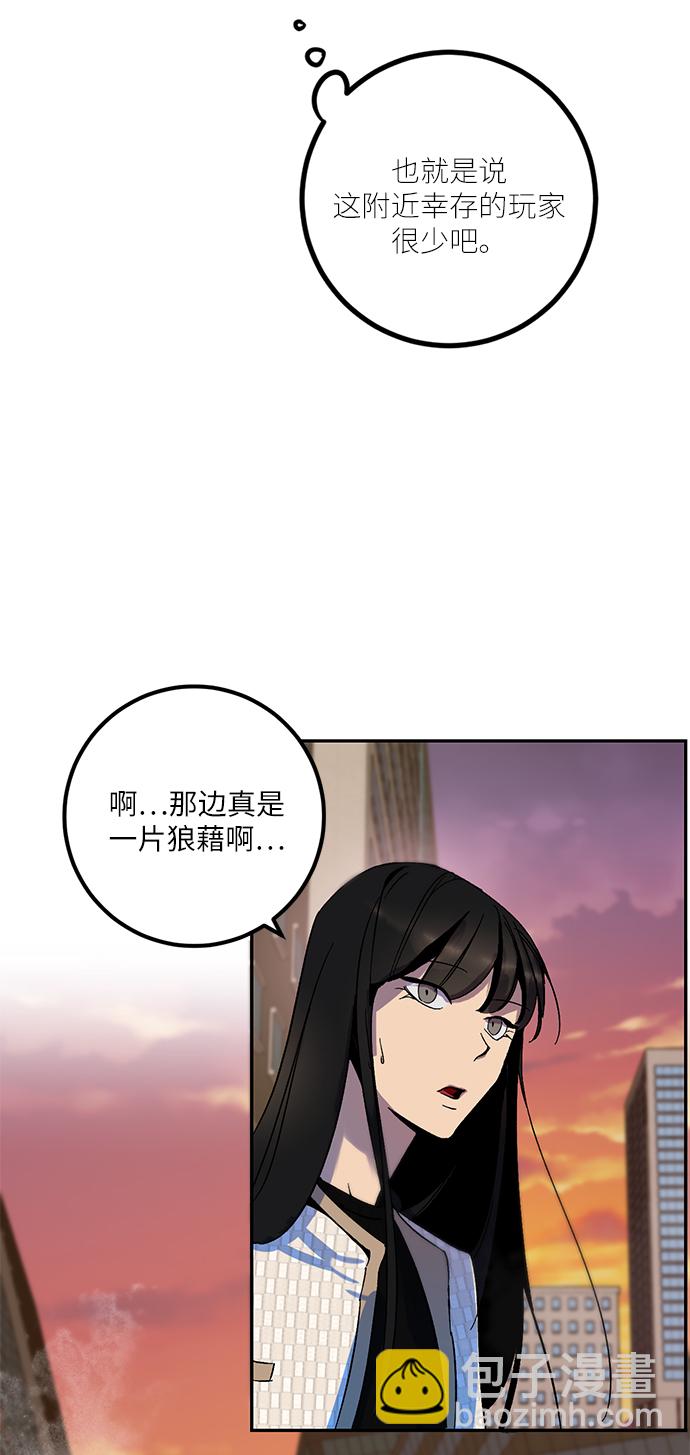 🍲重生最强玩家 [第12话] 培养队友的方法（2） 第5页