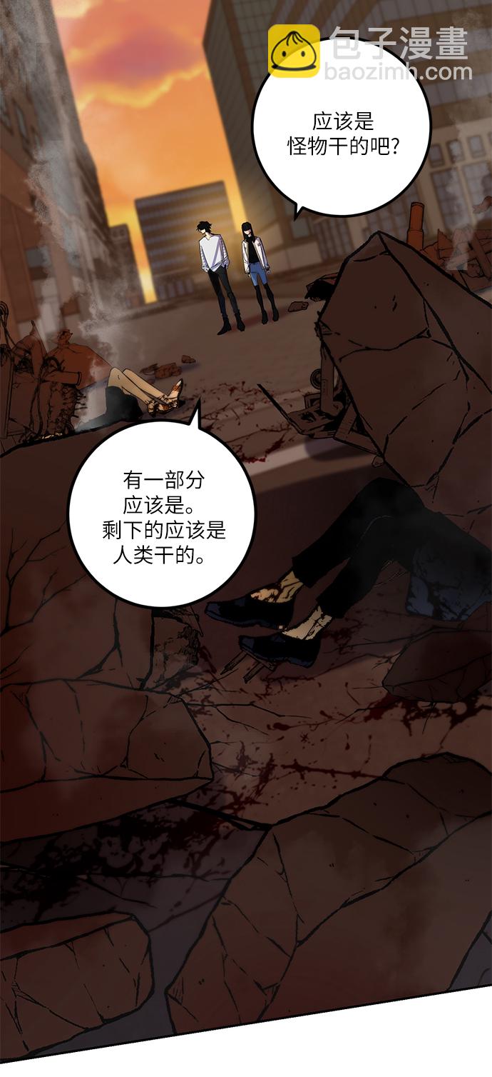 🍲重生最强玩家 [第12话] 培养队友的方法（2） 第6页