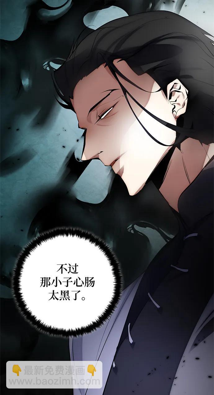 🍲重生最强玩家 [第113话] 玛丽苏（1） 第17页